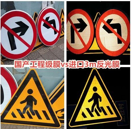 　道路交通標(biāo)志牌要滿足哪些要求？